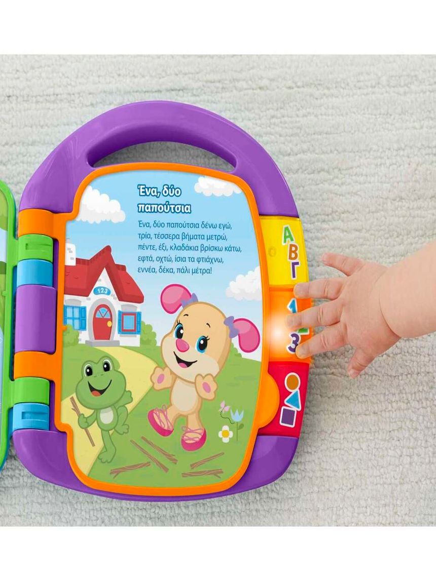 Mattel fisher price laugh & learn εκπαιδευτικό βιβλίο fvt24 - Fisher-Price