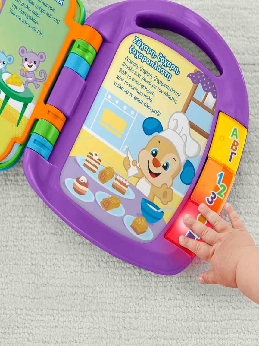 Mattel fisher price laugh & learn εκπαιδευτικό βιβλίο fvt24 - Fisher-Price