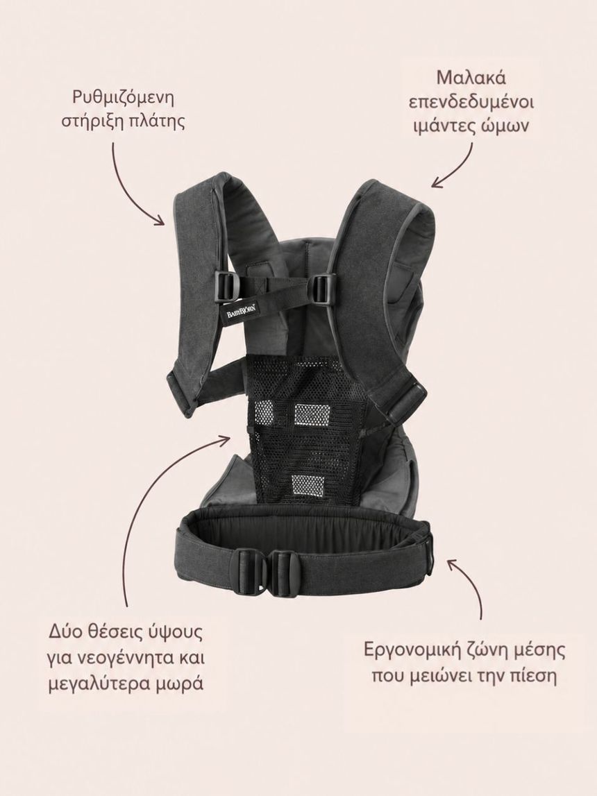 Babybjörn μάρσιπος one woven denim grey/dark grey 098194 - Baby Bjorn