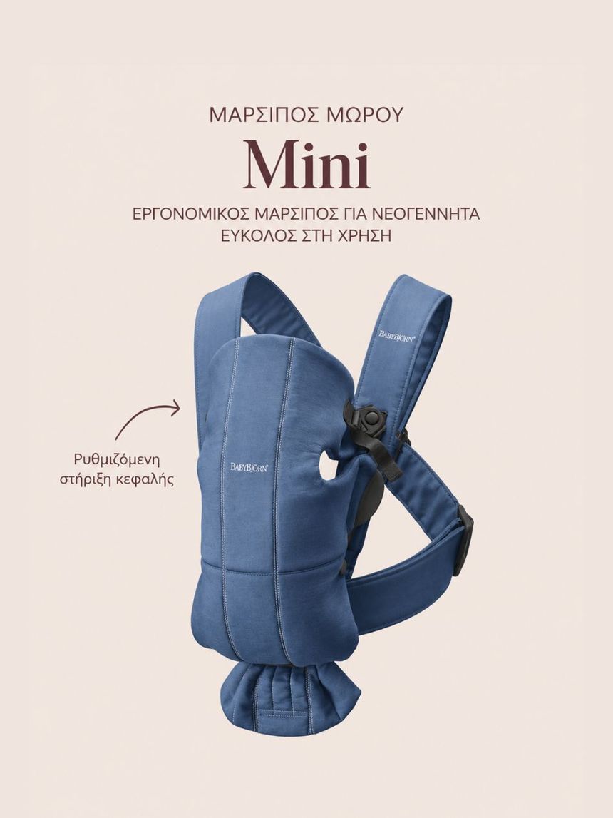 Babybjörn μάρσιπος mini woven vintage indigo 021074 - Baby Bjorn