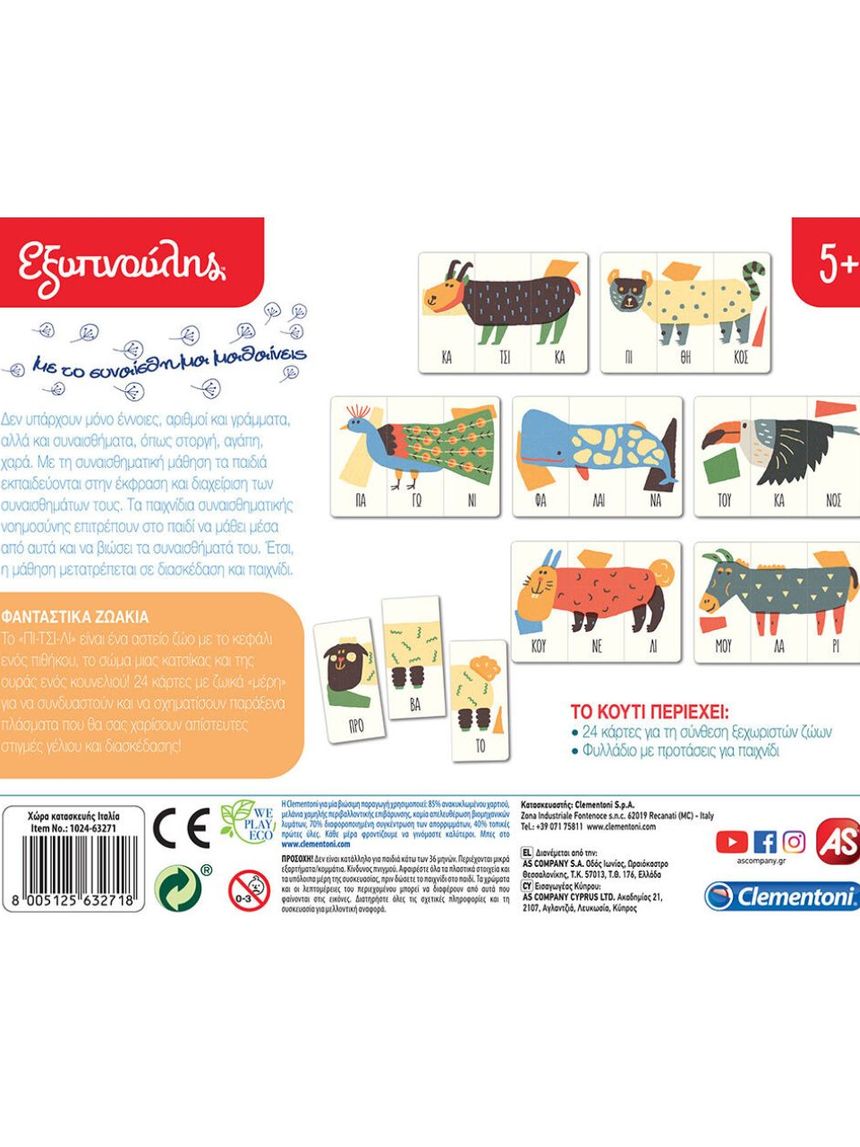 As company clementoni εξυπνούλης φανταστικά ζωάκια 1024-63271 - Clementoni