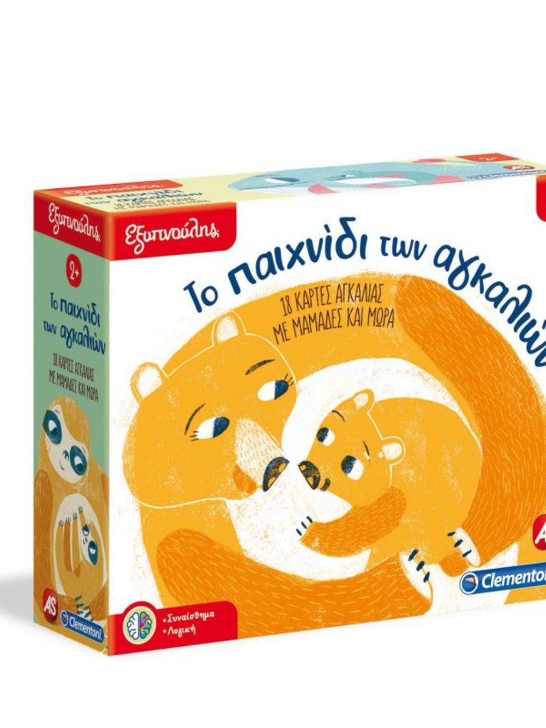 εξυπνουλης το παιχνιδι των αγκαλιων - Clementoni