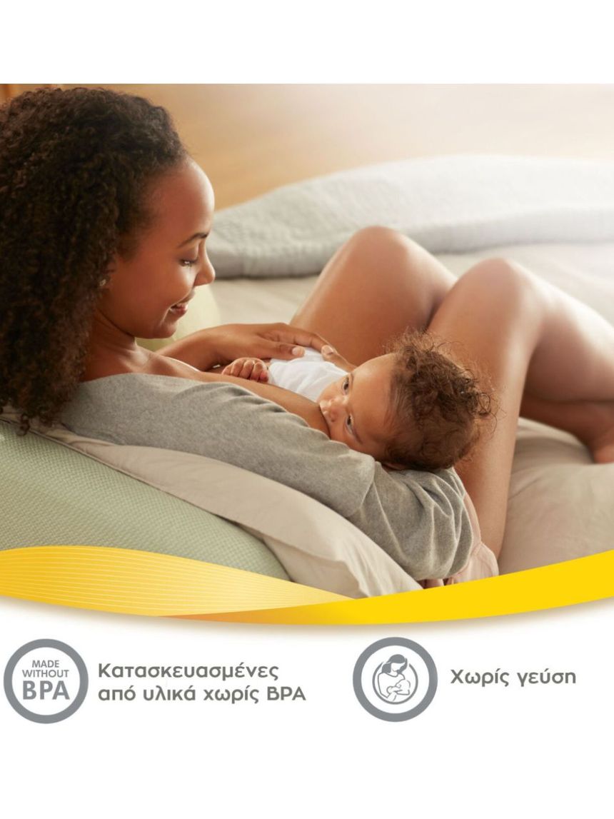 Medela ψευδοθηλές contact™ nipple shields (small) 2τμχ - Medela