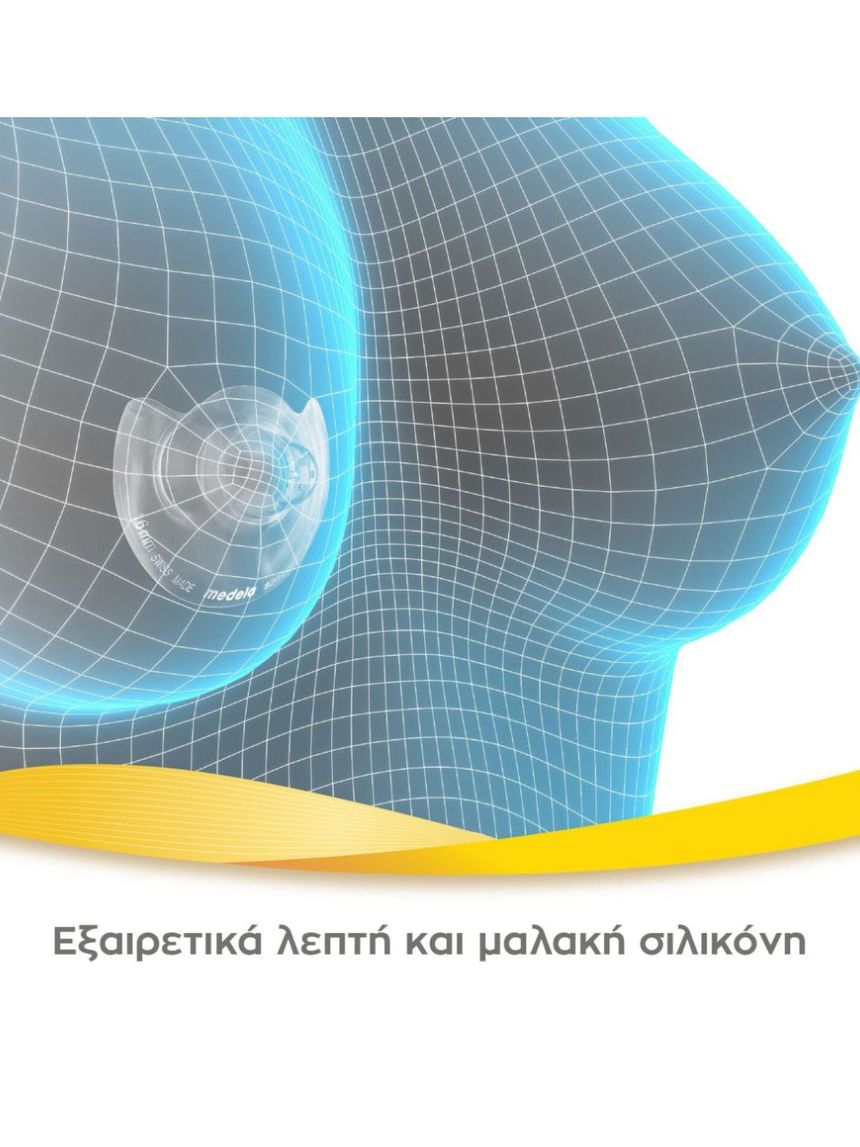 Medela ψευδοθηλές contact™ nipple shields (small) 2τμχ - Medela