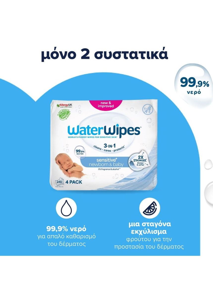 Waterwipes βιοδιασπώμενα μωρομάντηλα 240τμχ (4×60) ib/440016 - WaterWipes