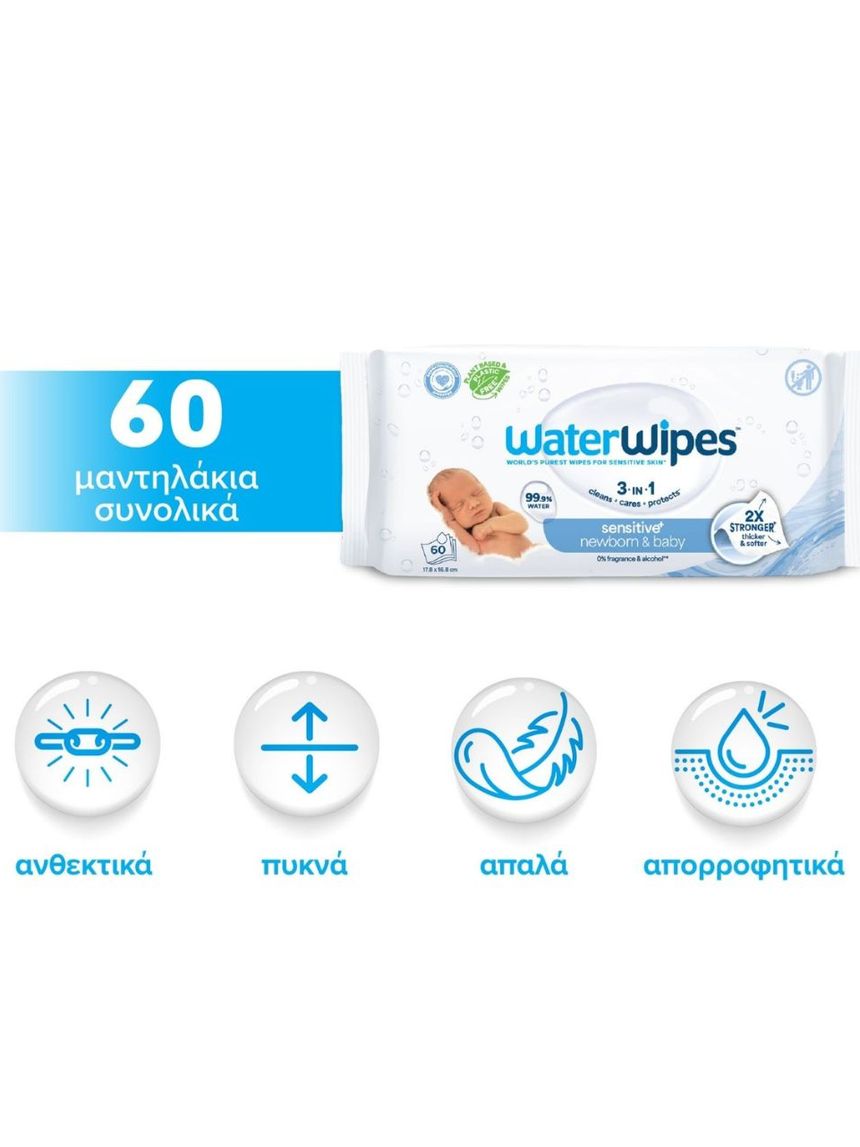 Waterwipes βιοδιασπώμενα μωρομάντηλα 60τμχ ib/420027 - WaterWipes
