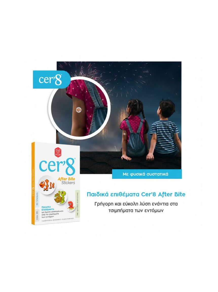 Cer'8 after bite stickers παιδικά επιθέματα για ανακούφιση από τα τσιμπήματα 30τμχ - Cer'8