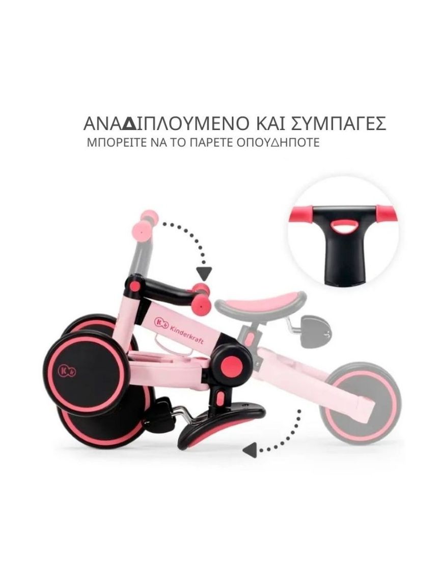 Kinderkraft πτυσόμενο τρίκυκλο ποδήλατο 4trike candy pink kr4tri00pnk0000 - Kinderkraft