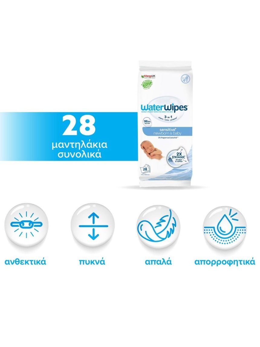 Waterwipes βιοδιασπώμενα μωρομάντηλα 28τμχ ib/420042 - WaterWipes