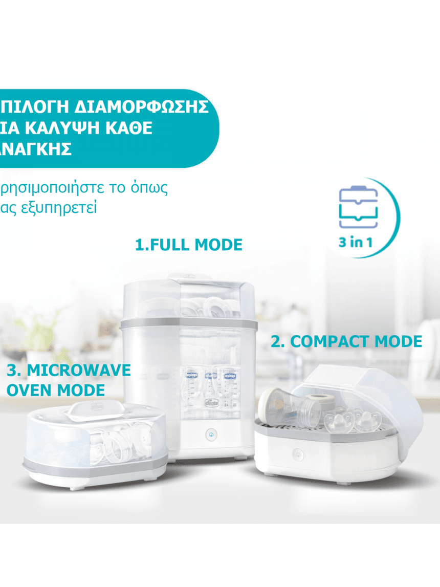 Chicco ηλεκτρικός αποστειρωτής 3 σε 1 - Chicco
