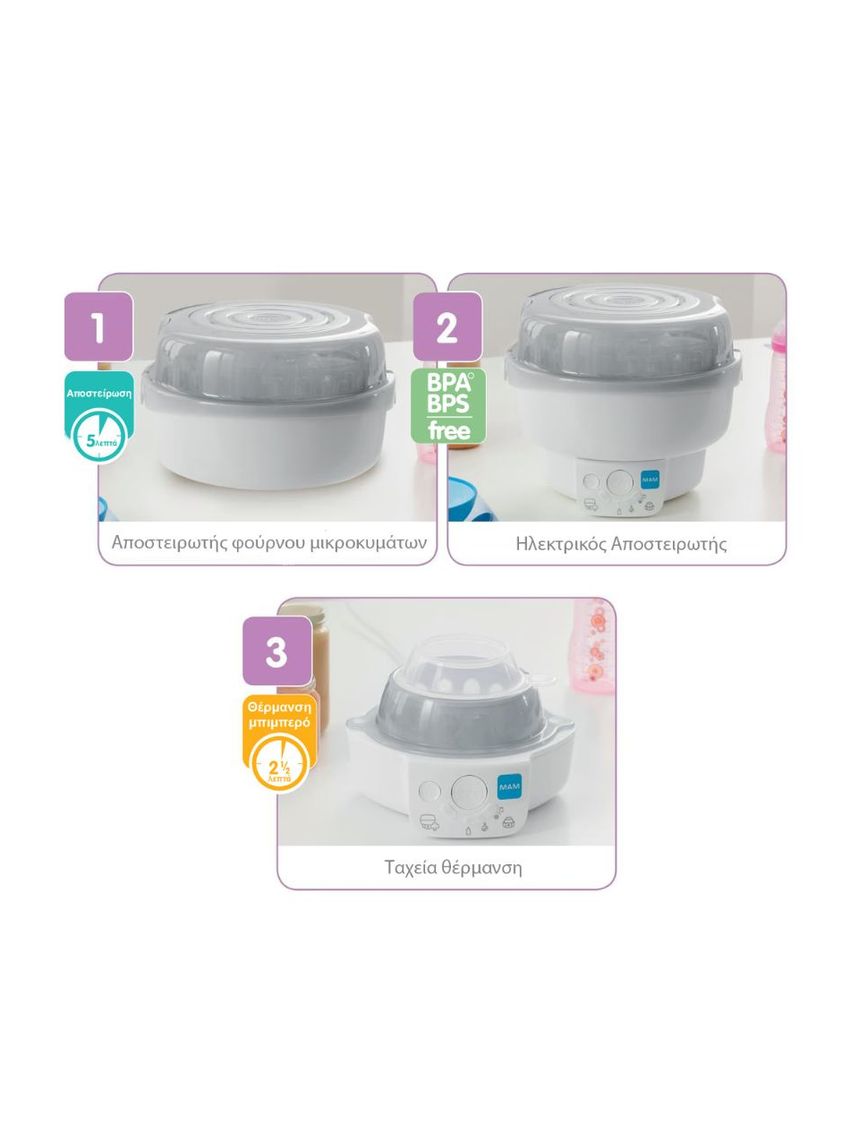 ηλεκτρικός αποστειρωτής & θερμαντήρας μπιμπερό (6 σε 1) - Mam