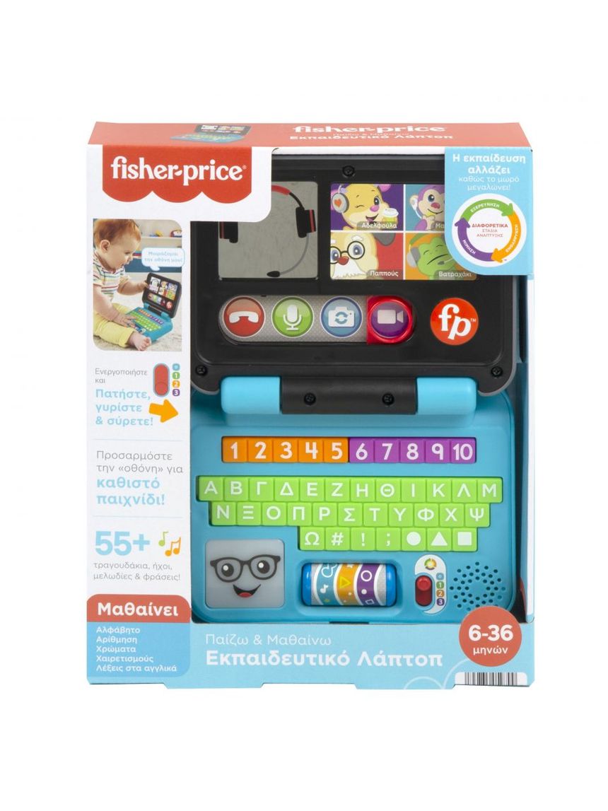 Mattel fisher-price laugh & learn smart stages εκπαιδευτικό λάπτοπ hgx01 - Fisher-Price