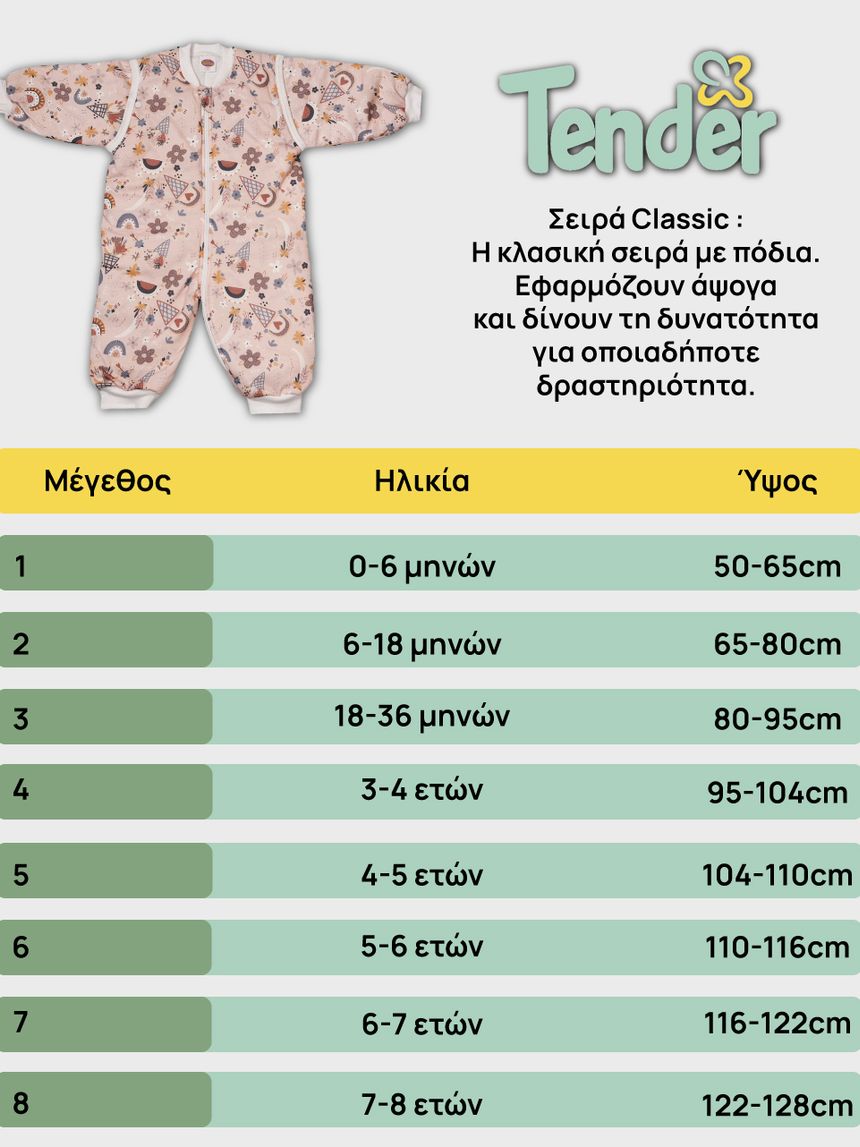 Tender υπνόσακος χειμωνιάτικος classic 2.5 tog boho ροζ για κορίτσι - Tender