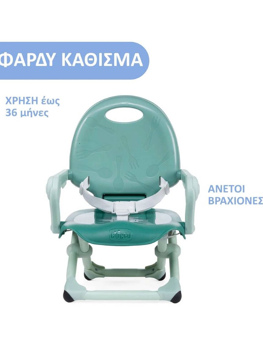 Chicco κάθισμα φαγητού για καρέκλα pocket snack /76 sage 7m+ - Chicco