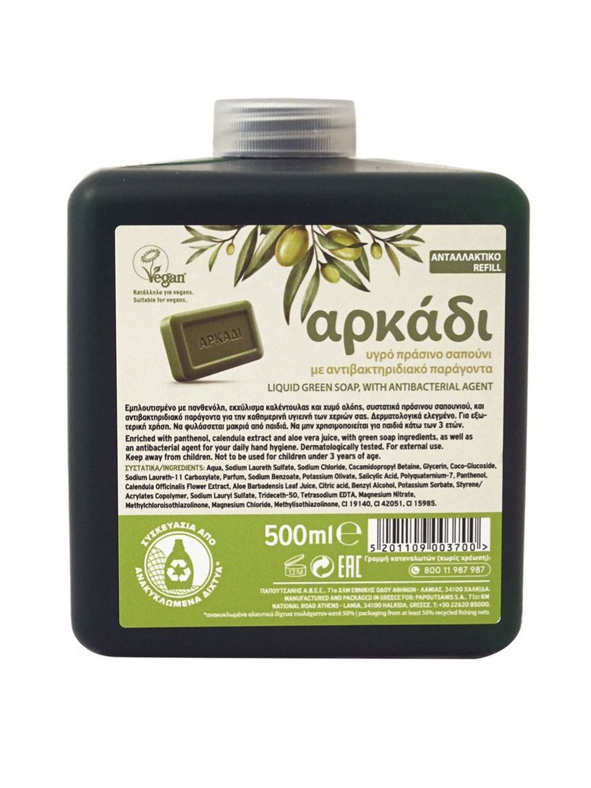 αρκάδι ανταλλακτικό υγρό πράσινο σαπούνι χεριών 500ml - ARKADI