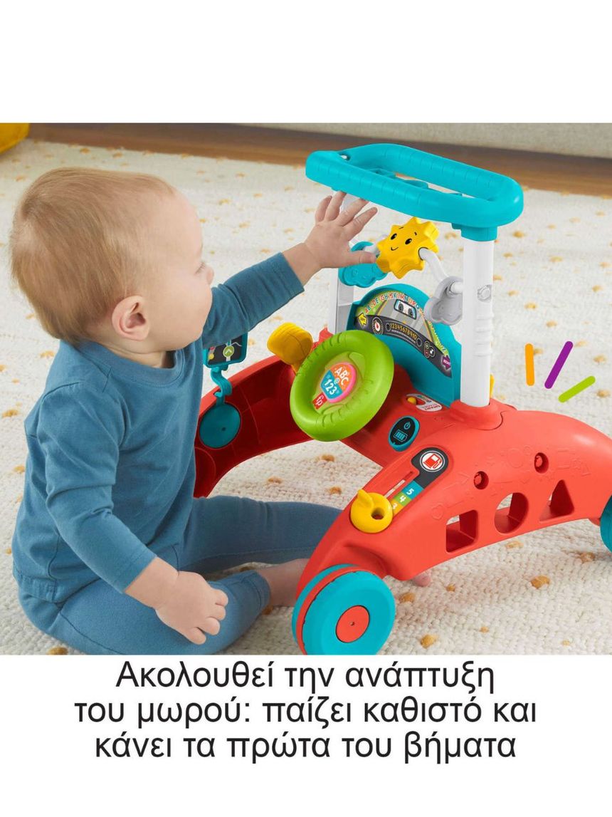 Fisher-price εκπαιδευτική στράτα – αυτοκινητάκι 3 σε 1 hjp48 - Fisher-Price