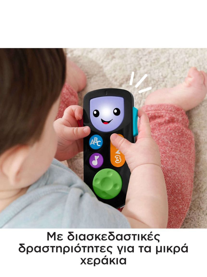 Fisher price παίζω και μαθαίνω – εκπαιδευτικό τηλεχειριστήριο hhh27 - Fisher-Price