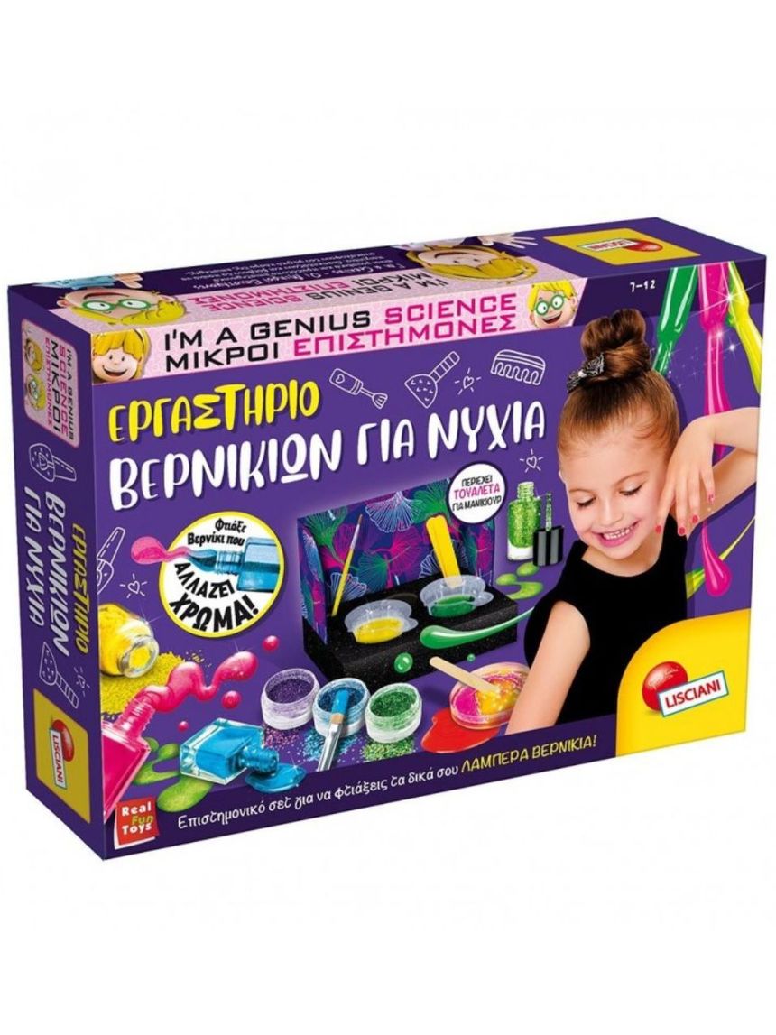 Lisciani εργαστήριο κατασκευής βερνικιών για νύχια 07.86269 - Lisciani