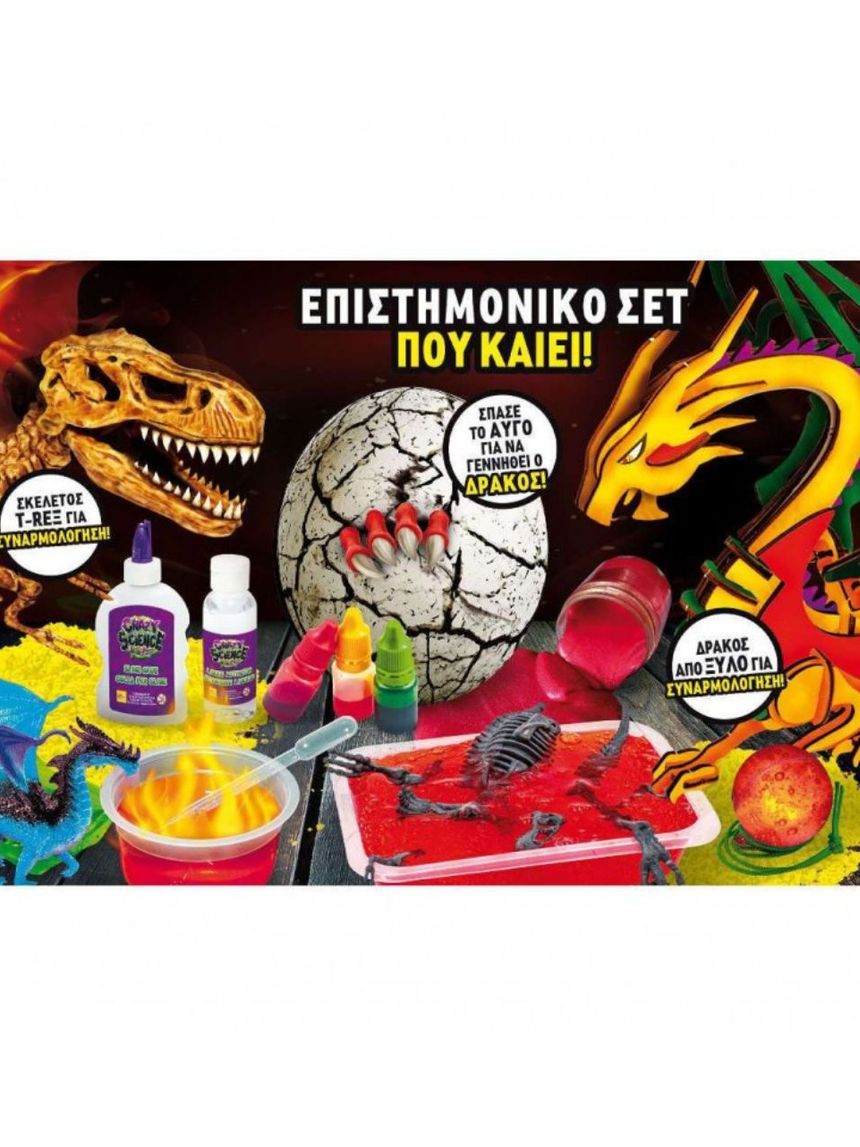 Lisciani δράκοι και δεινόσαυροι 09.89390 - Lisciani