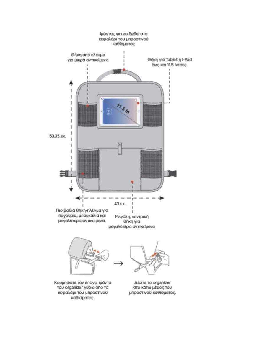 Babywise oργανωτής αυτοκινήτου με θήκη tablet - Babywise