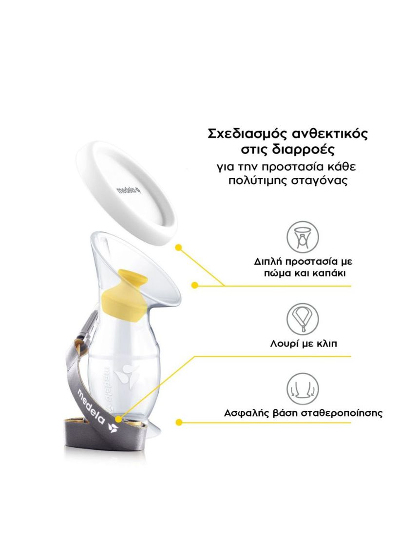 Medela συλλέκτης μητρικού γάλακτος σιλικόνης silicone breast milk collector - Medela