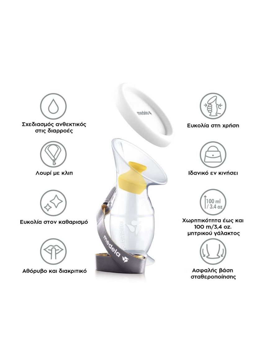 Medela συλλέκτης μητρικού γάλακτος σιλικόνης silicone breast milk collector - Medela