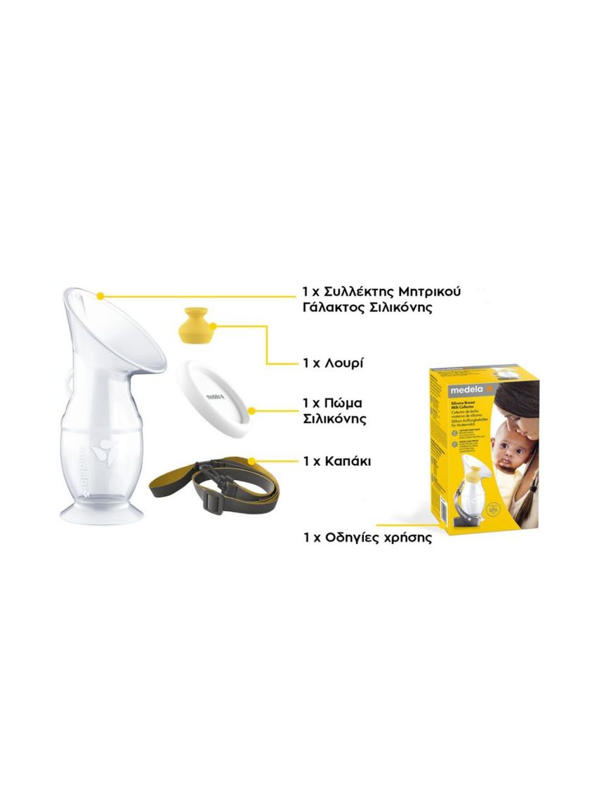 Medela συλλέκτης μητρικού γάλακτος σιλικόνης silicone breast milk collector - Medela