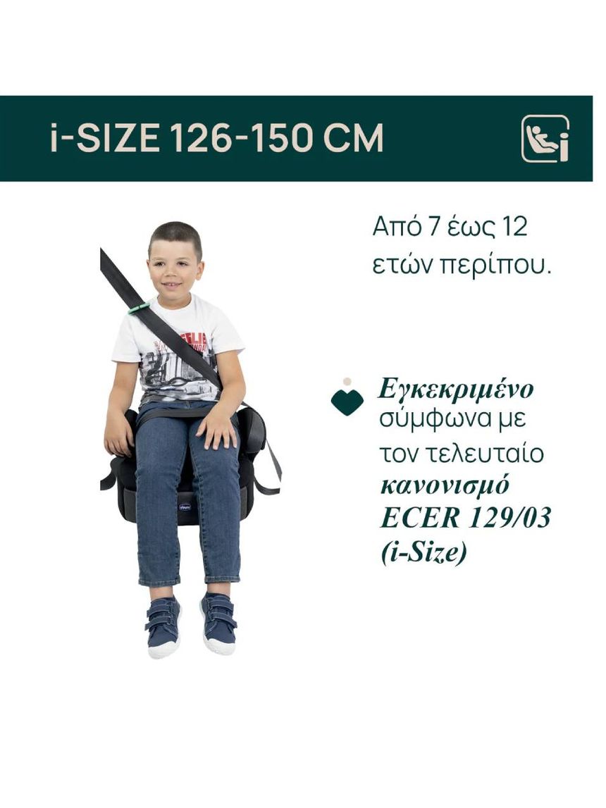 Chicco κάθισμα αυτοκινήτου booster quasar i-size (126-150cm) grey - Chicco