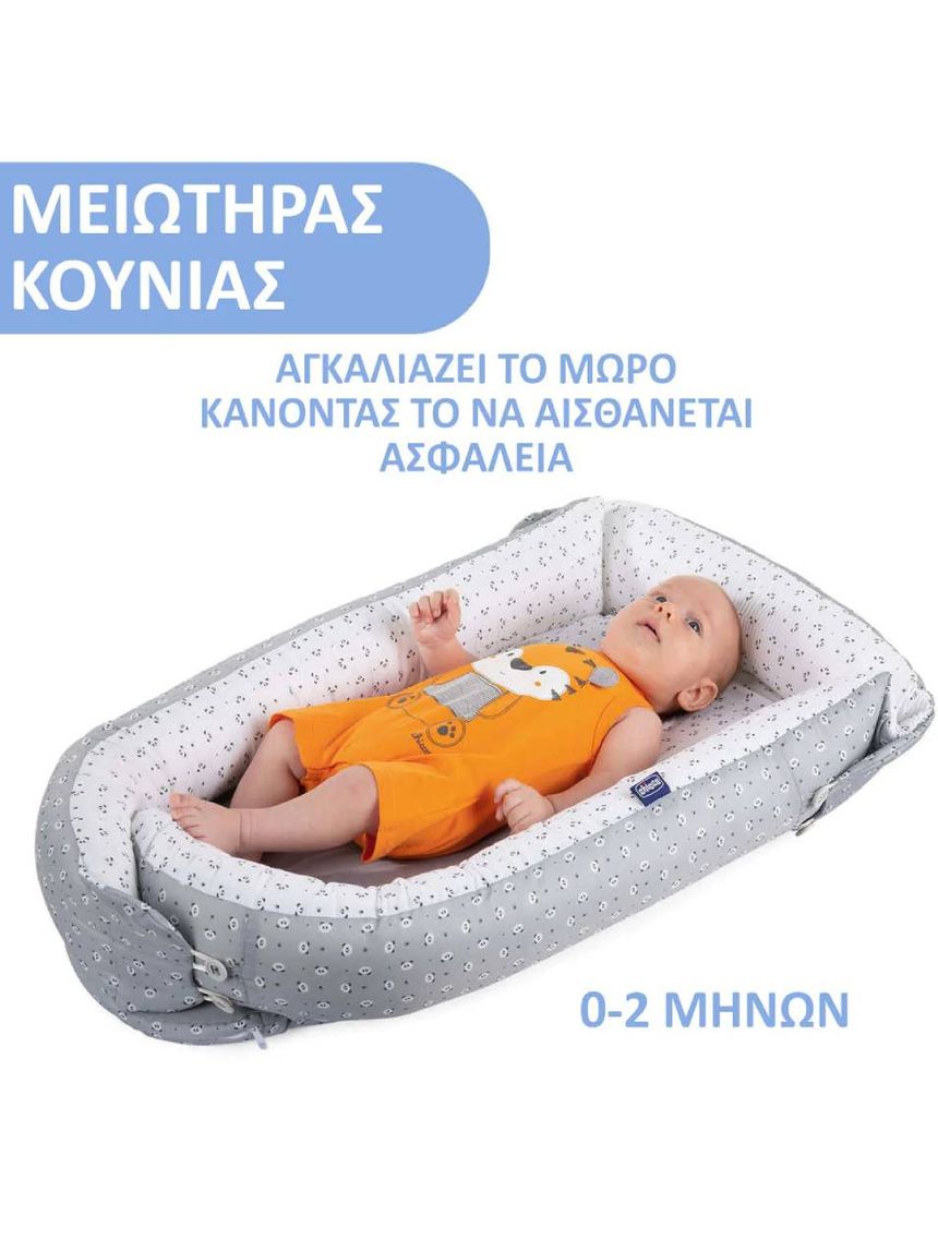 Chicco φωλίτσα μειωτήρας μωρού σχέδιο panda - Chicco