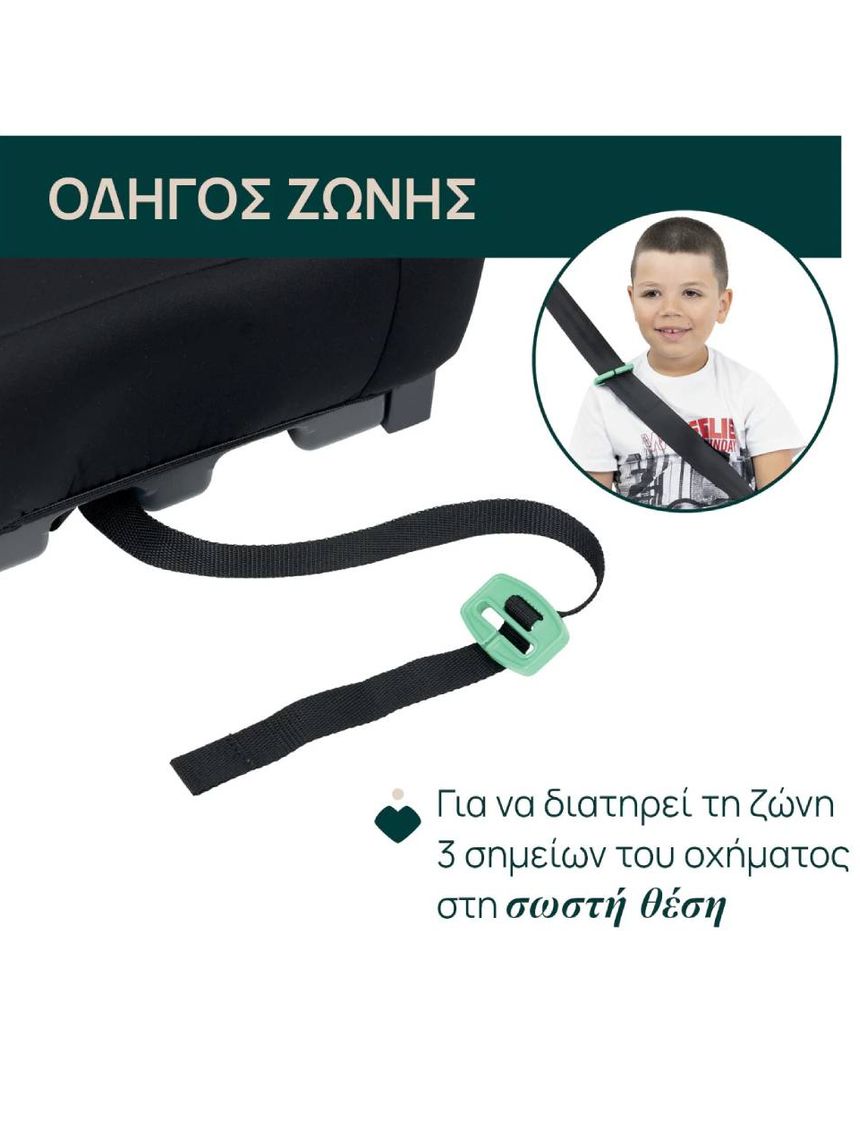 Chicco κάθισμα αυτοκινήτου booster quasar i-size (126-150cm) grey - Chicco