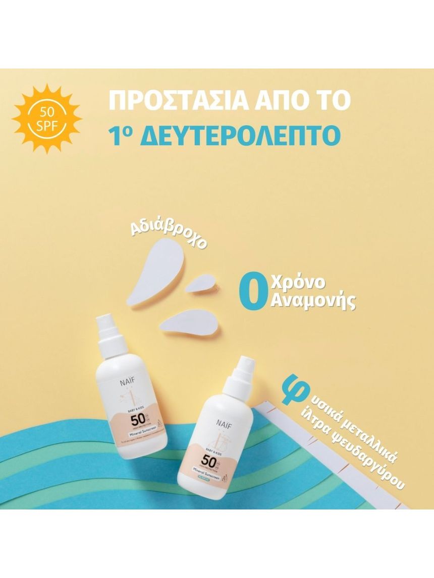 Naif αντηλιακό σπρέι προσώπου-σώματος, για βρέφη & παιδιά, spf 50, 100ml naif/sb005 - NAIF