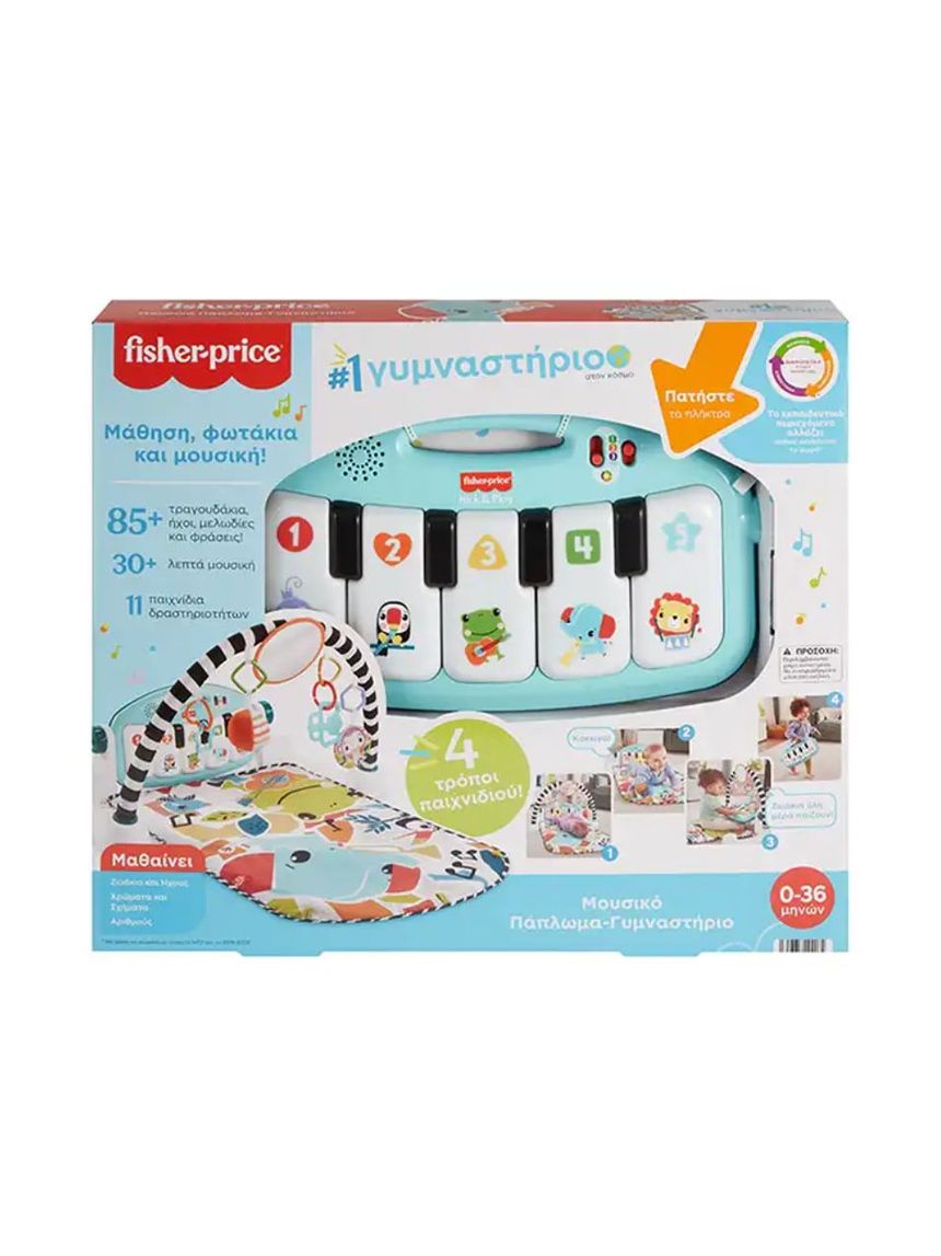 Mattel fisher-price kick and play piano gym εκπαιδευτικό γυμναστήριο - μoυσικό πιανάκι, hwy55 - Fisher-Price