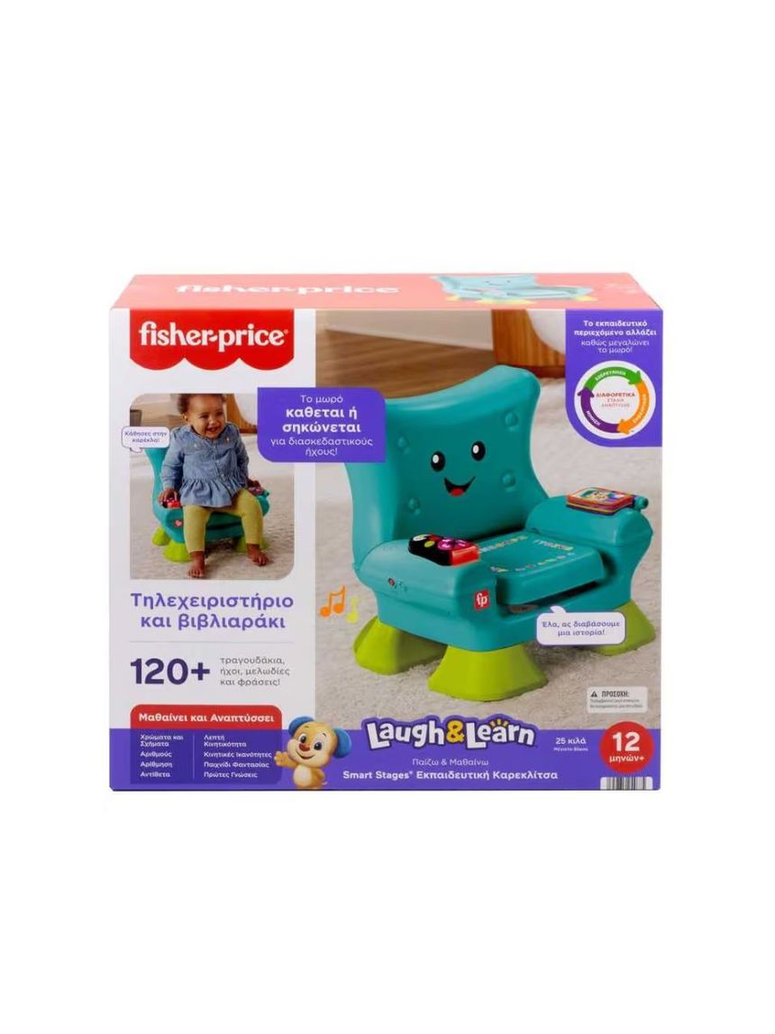 Mattel fisher-price laugh & learn smart stages εκπαιδευτική καρέκλα hyr89 - Fisher-Price
