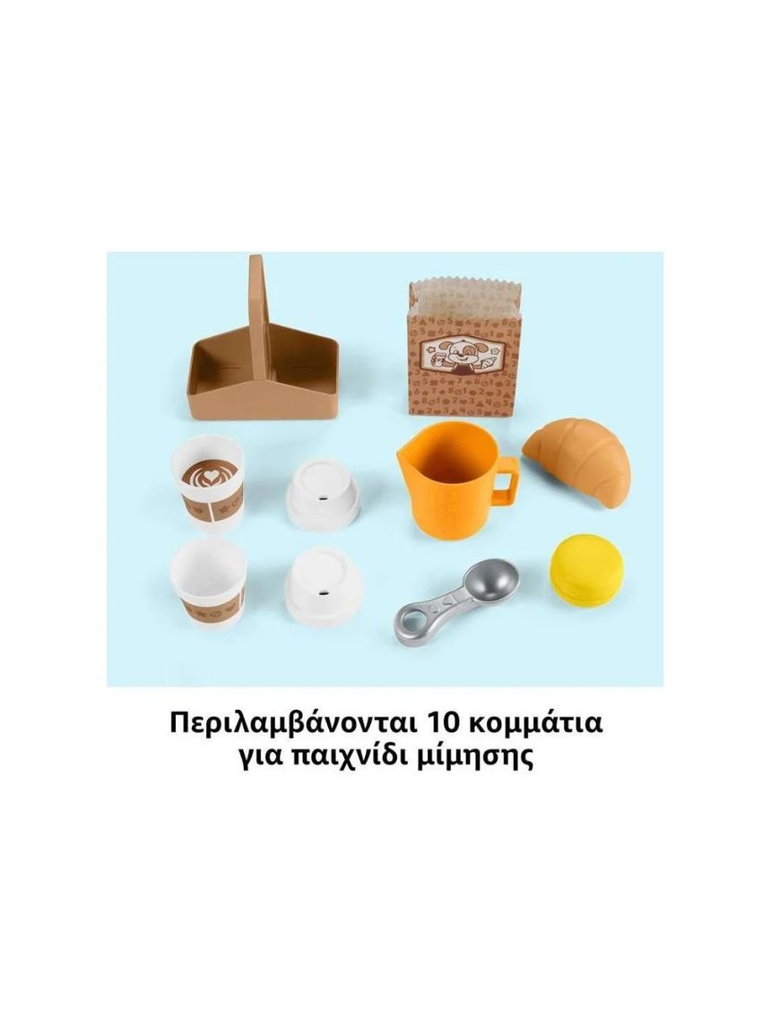 Mattel fisher price laugh & learn εκπαιδευτική καφετιέρα hyr99 - Fisher-Price