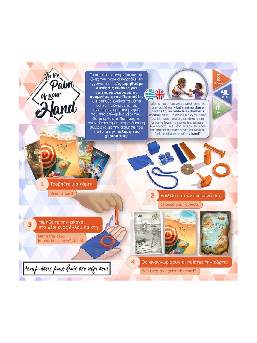 In the palm of your hand - BLACKROCK GAMES