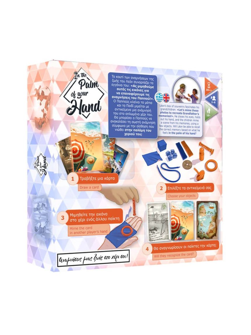 In the palm of your hand - BLACKROCK GAMES