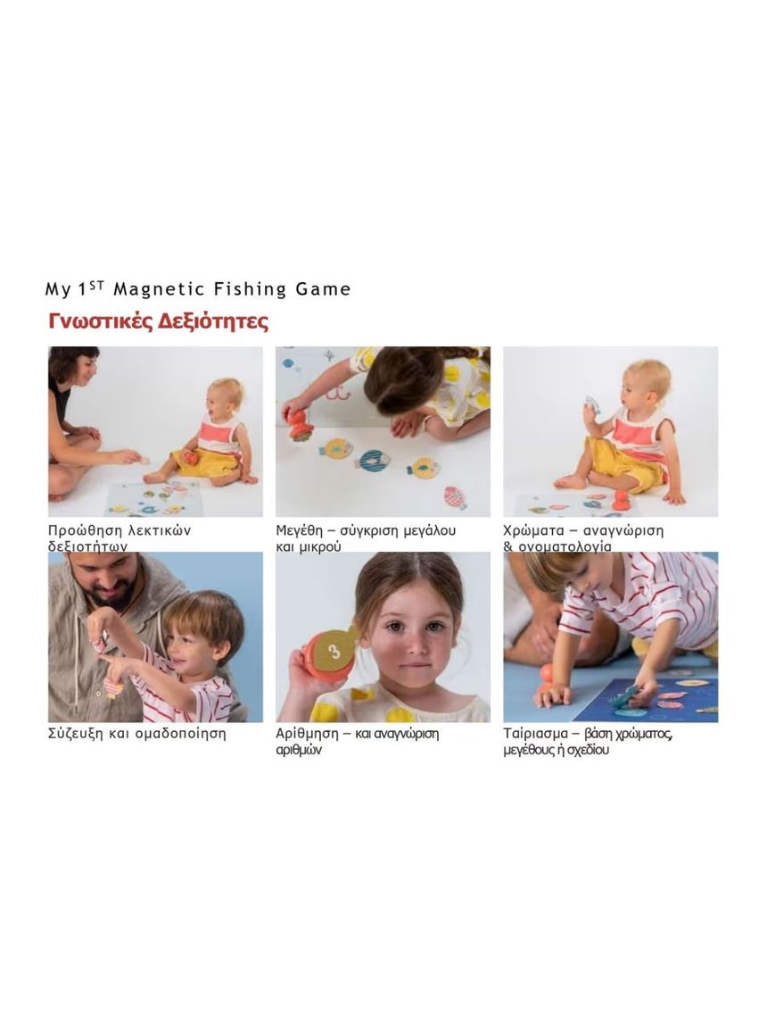 Taf toys παιχνίδι ψαρέματος 1st magnetic fishing game t-12825 - Taf-toys