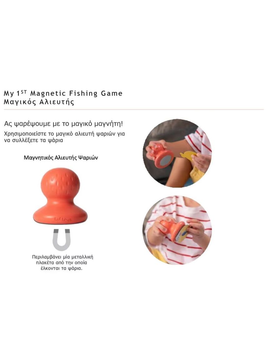 Taf toys παιχνίδι ψαρέματος 1st magnetic fishing game t-12825 - Taf-toys