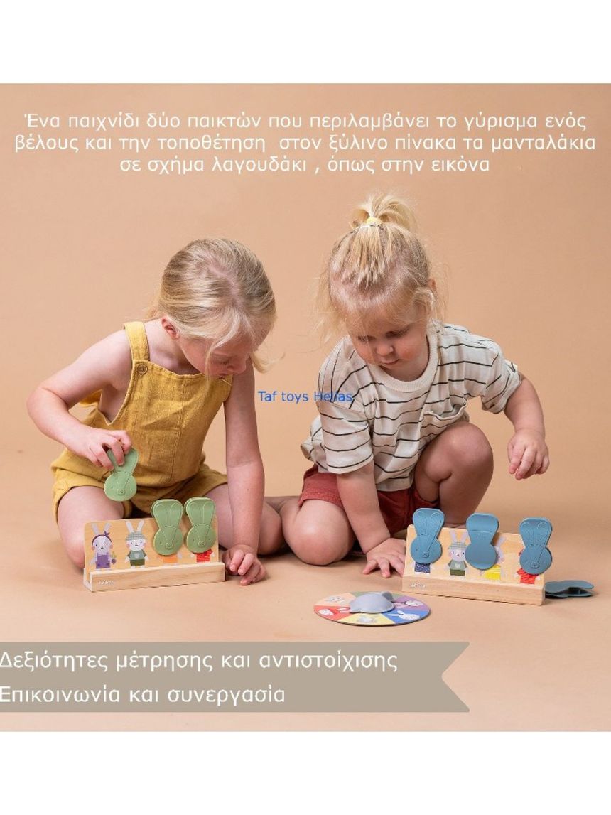 Taf toys ζωάκι my 1st bunny bingo ξύλινο παιχνίδι, t-13345 - Taf-toys