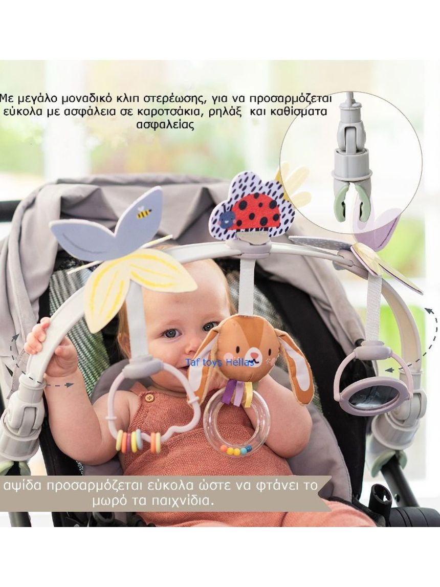 Taf toys grow with me activity arch αψίδα δραστηριότητας t-13315 - Taf-toys
