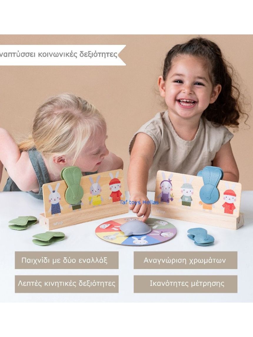 Taf toys ζωάκι my 1st bunny bingo ξύλινο παιχνίδι, t-13345 - Taf-toys
