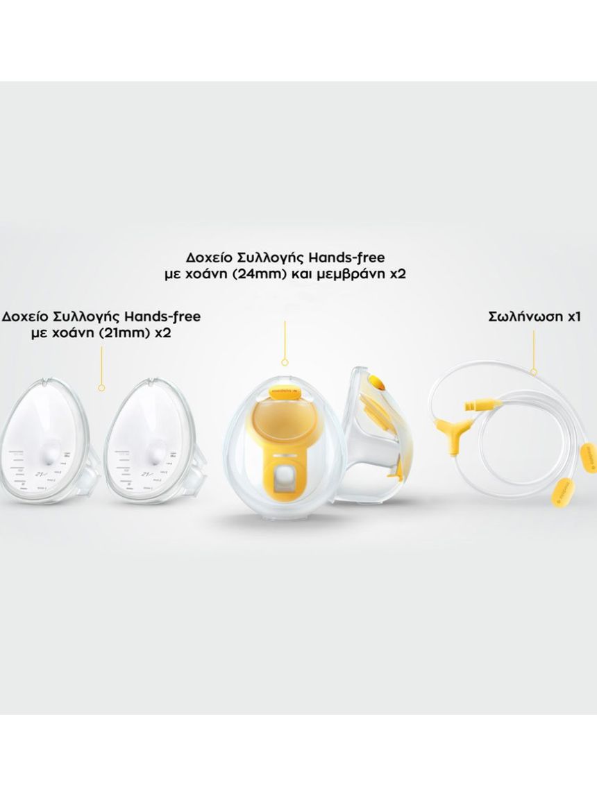 Medela hands free cups σετ συλλογής μητρικού γάλακτος για το swing maxi™ - Medela