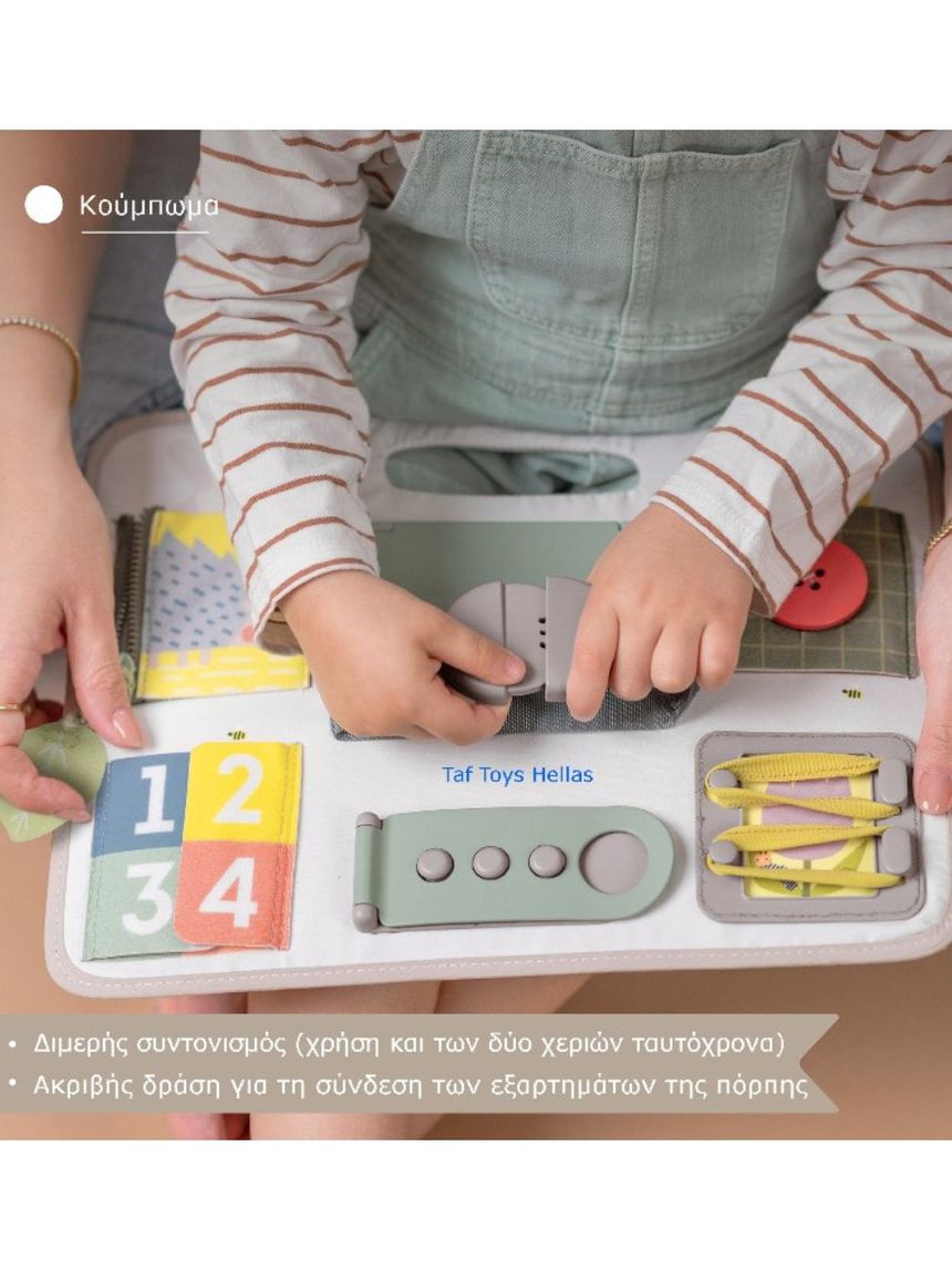 Taf toys παιχνίδι δραστηριοτήτων buckle board t-13295 - Taf-toys