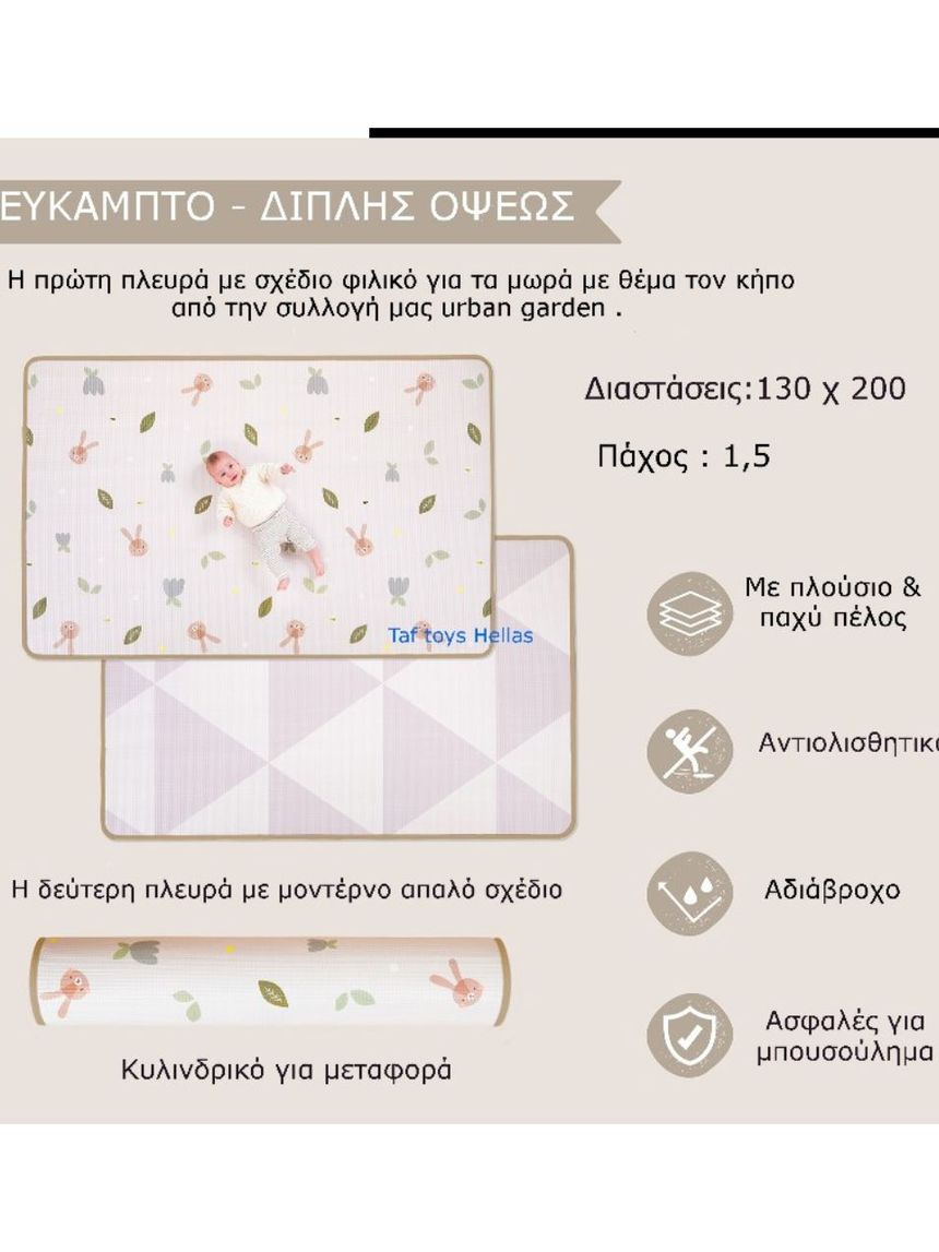 Taf toys χαλάκι δραστηριοτήτων roll & play t-13365 - Taf-toys