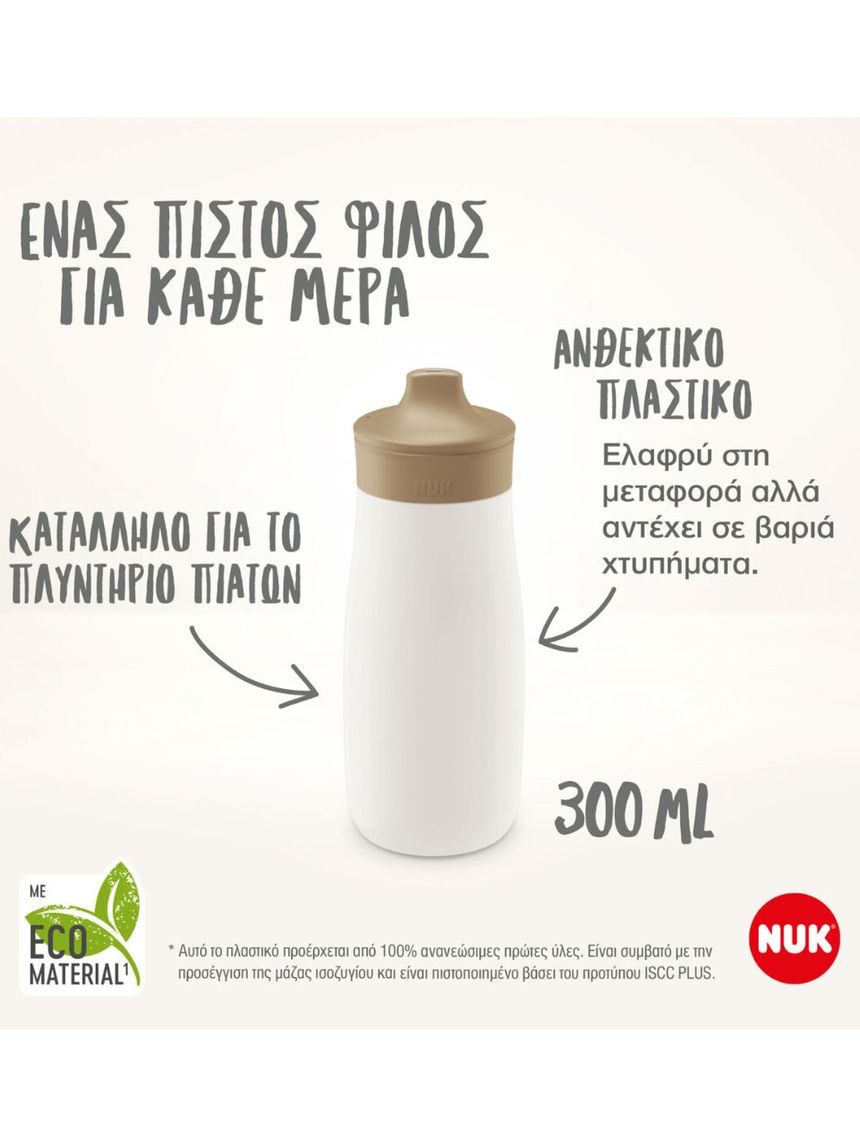Nuk παγούρι mini-me sip pp 300ml 9m+ ροζ με πεταλούδα 10225323 - Nuk