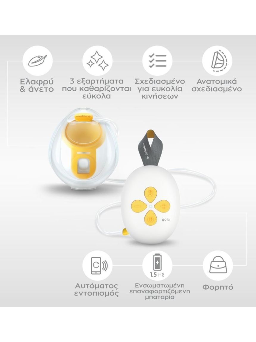 Medela μονό επαναφορτιζόμενο ηλεκτρικό θήλαστρο solo™ hands-free - Medela