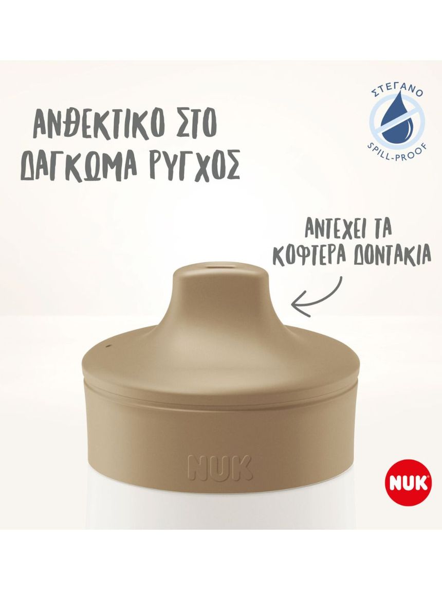 Nuk παγούρι mini-me sip pp 300ml 9m+ ροζ με πεταλούδα 10225323 - Nuk