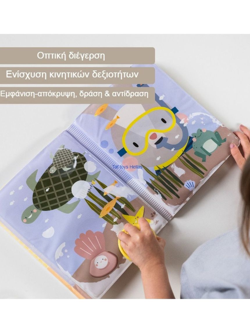 Taf toys αδιάβροχο βιβλίο δραστηριοτήτων peek-a-boo water book t-13465 - Taf-toys