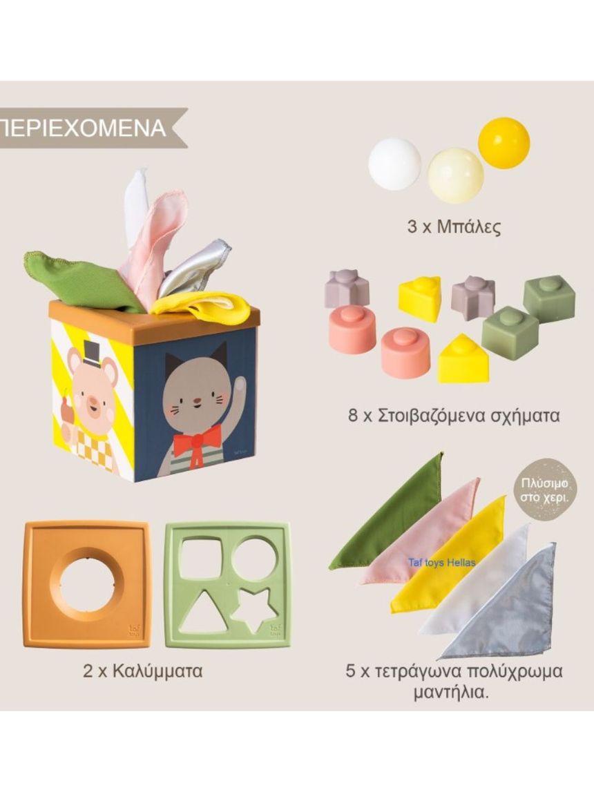 Taf toys παιχνίδι κύβος play and discovery cube t13645 - Taf-toys