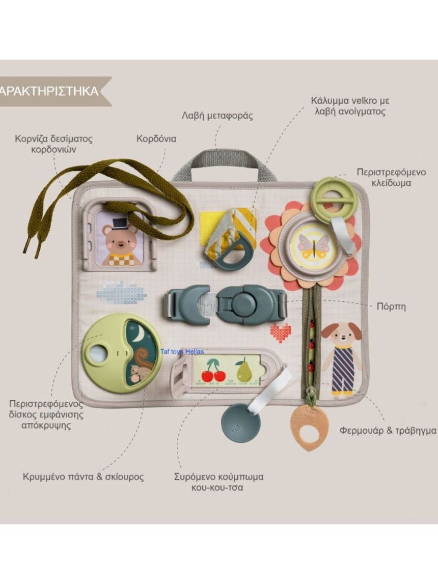 Taf toys παιχνίδι δραστηριοτήτων snap ‘n learn board t-13485 - Taf-toys